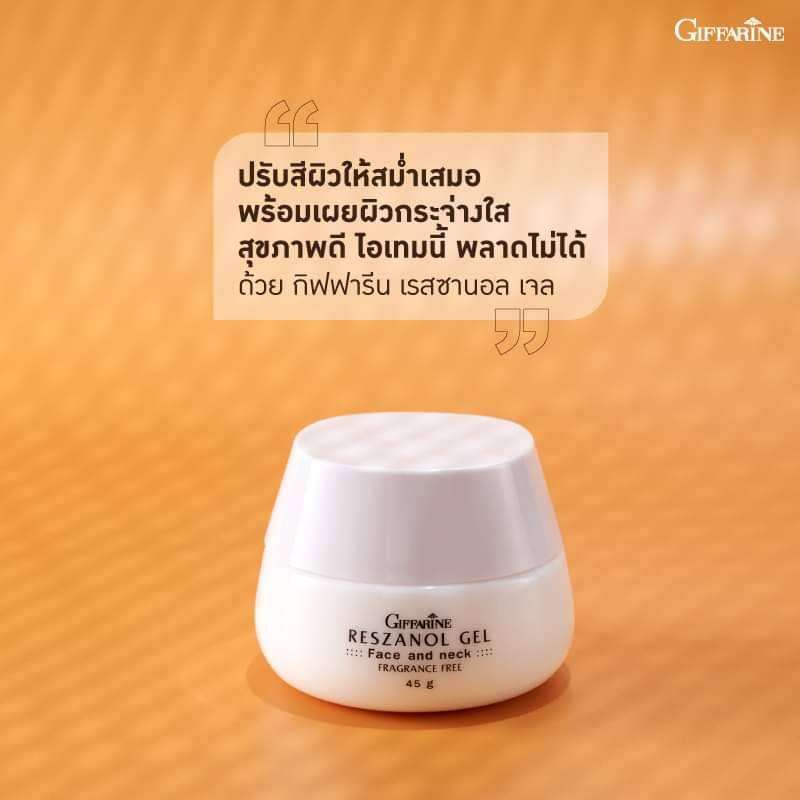 กิฟฟารีน เรสซานอล เจล