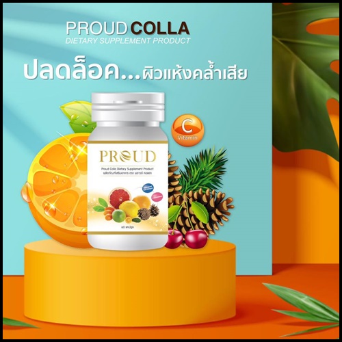 พราวด์ คอลลา Proud Colla