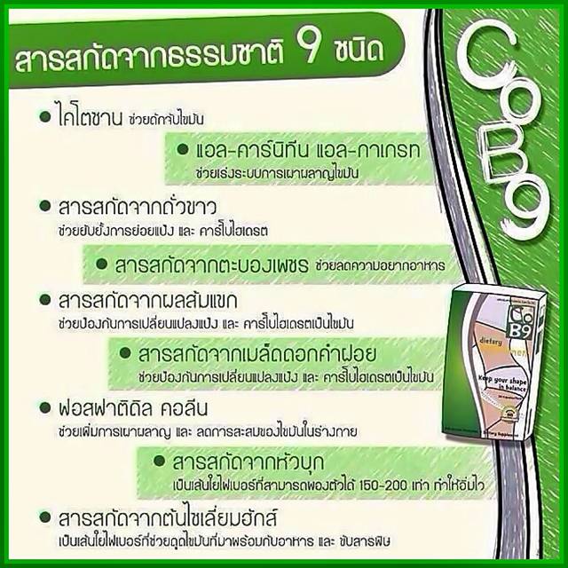 cob9