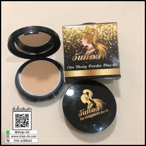 แป้งพัฟวันทอง One Thong Powder Plus B2