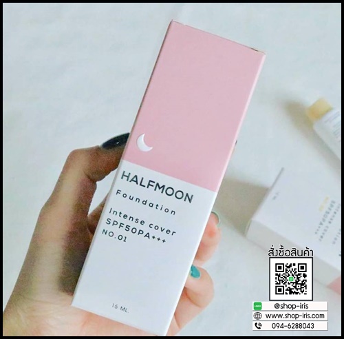 รองพื้นพระจันทร์ รองพื้นหน้าเงา Halfmoon