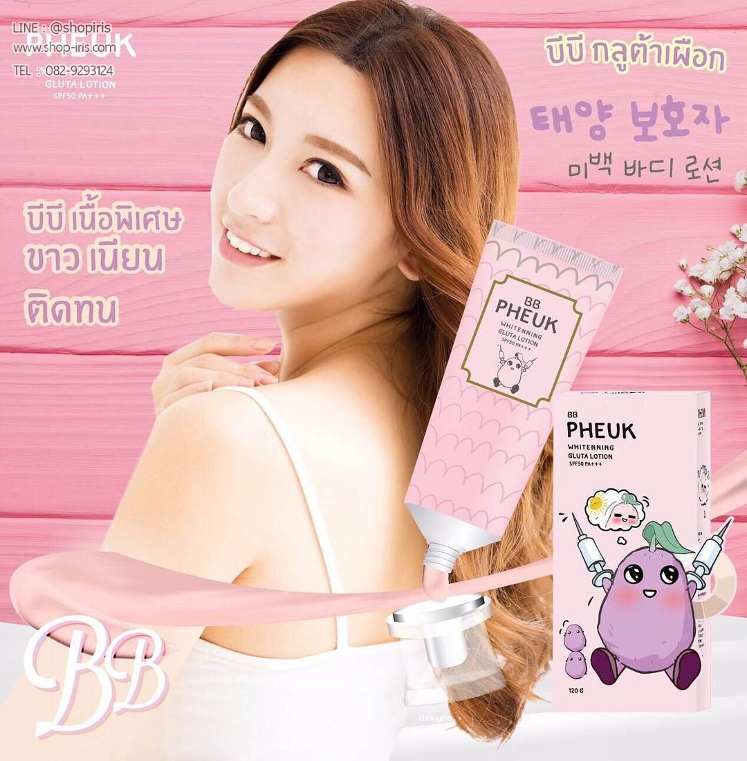 บีบี กลูต้าเผือก BB Pheuk Whitenning Gluta Lotion SPF50 PA+++