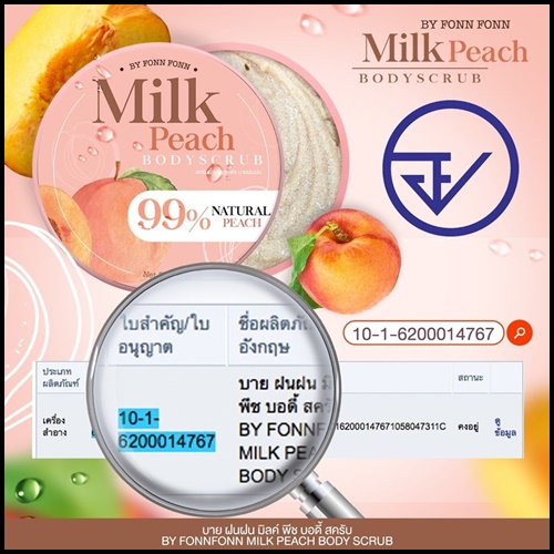 สครับพีช Milk Peach Bodyscrub BY FONN FONN