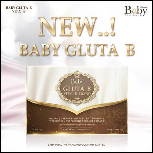 เบบี้กลูต้า สูตรใหม่ Baby Gluta B Vit.C B