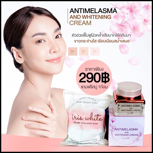 เซ็ตสลายฝ้า ลดสิว ผิวใส Antimelasma แถมฟรี สบู่เพียวคอลลาเจน