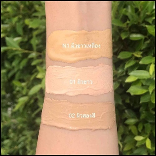 รองพื้นคอสเม่ Cozme Cover Matte Foundation