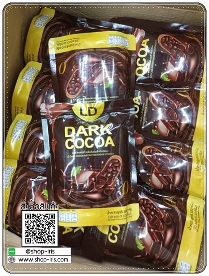 LD Dark Cocoa แอลดี ดาร์ค โกโก้