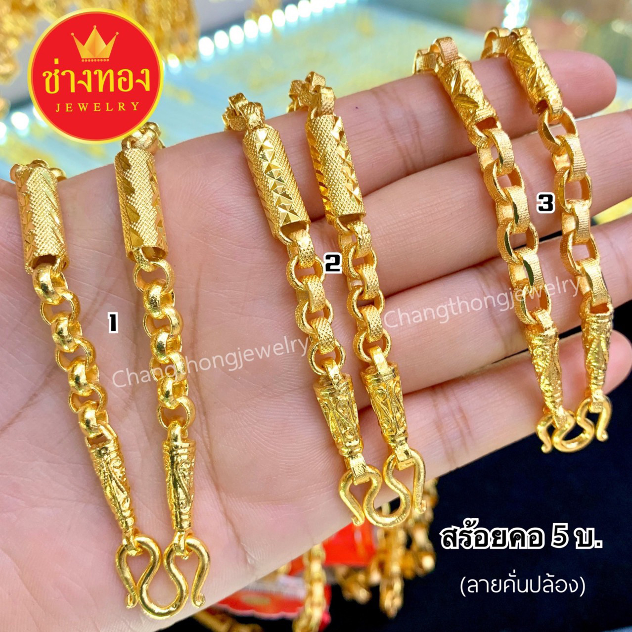 สร้อยคอคั่นปล้อง หนัก5บาท