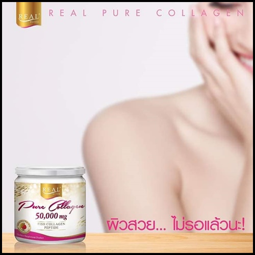 เพียว คอลลาเจน Real Elixir Pure Collagen