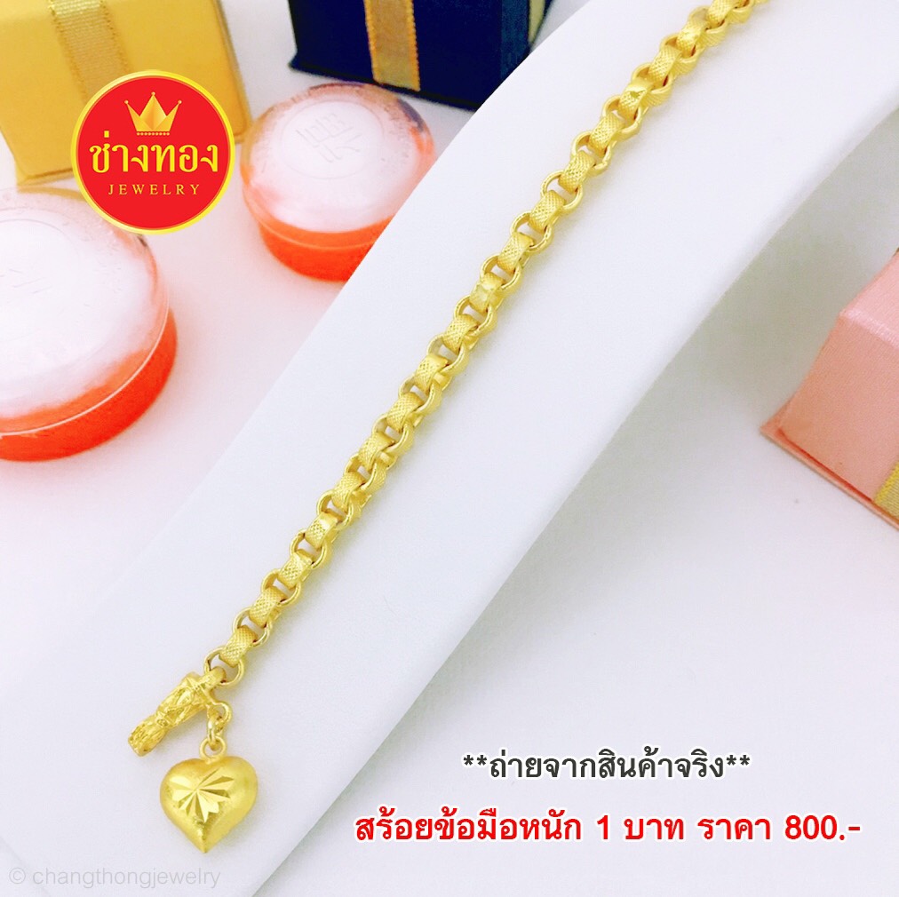 สร้อยข้อมือลายทาโร่ หนัก 1 บาท ยาว 6.5"-7.5"