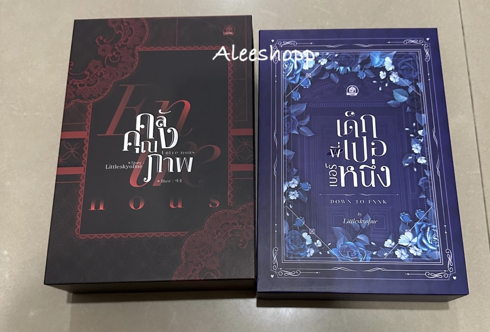 Boxset คลังคุณภาพ + เด็กพี่เปอเบอร์หนึ่ง รอบจอง