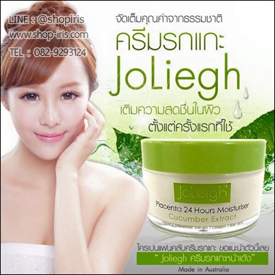 ครีมรกแกะ joleigh หน้าเด้ง