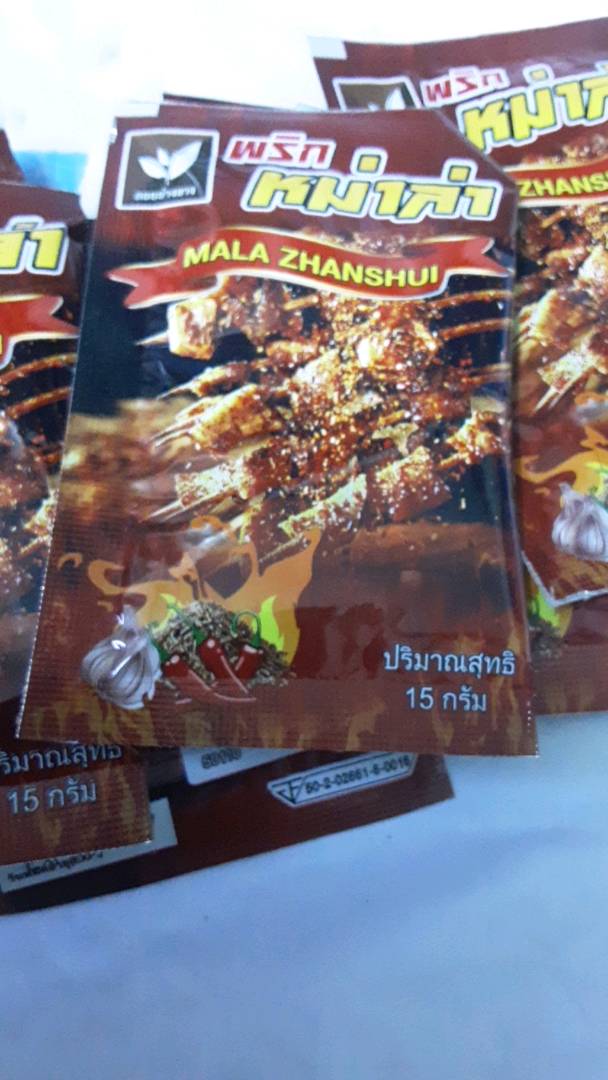 พริกหมาล่า สูตรจีนยูนนานแท้ ขนาด 15 กรัม ปิ้งย่างหมาล่า พริกผงหม่าล่า น้ำพริกหมาล่าสูตรยูนาน สะอาด ปลอดภัยด้วยมาตรฐาน อย.