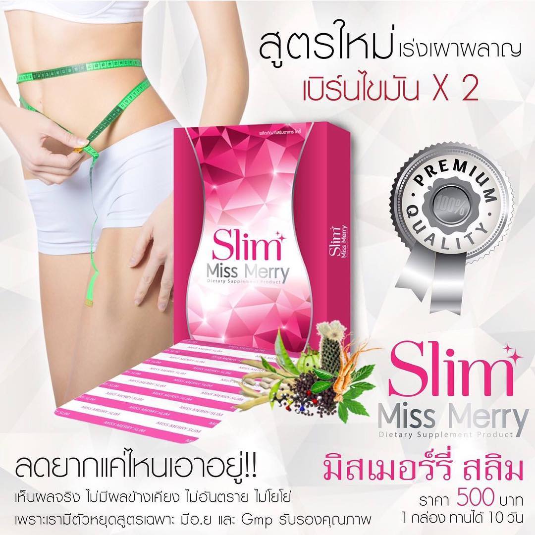 มีเอ็กตร้าพลัส Me Extra Plus แพคเกจใหม่