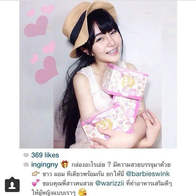 Barbieswink (speed diet and white perfect skin)