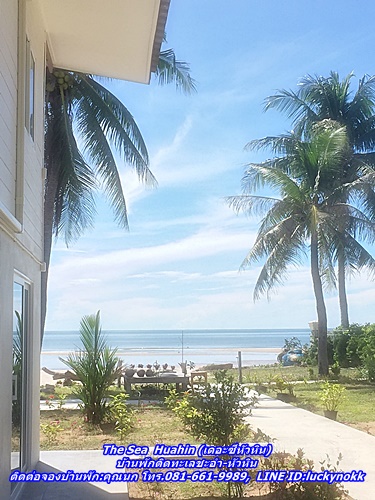 The Sea Huahin เดอะซีหัวหิน บ้านักติดทะเลชะอำ-หัวหิน