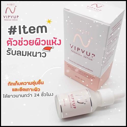 NISIT VIPVUP SERUM นิสิต วิบวับ พรีเมี่ยม เซรั่ม