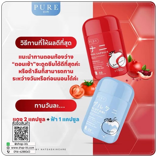 PURE Glutani Capsule