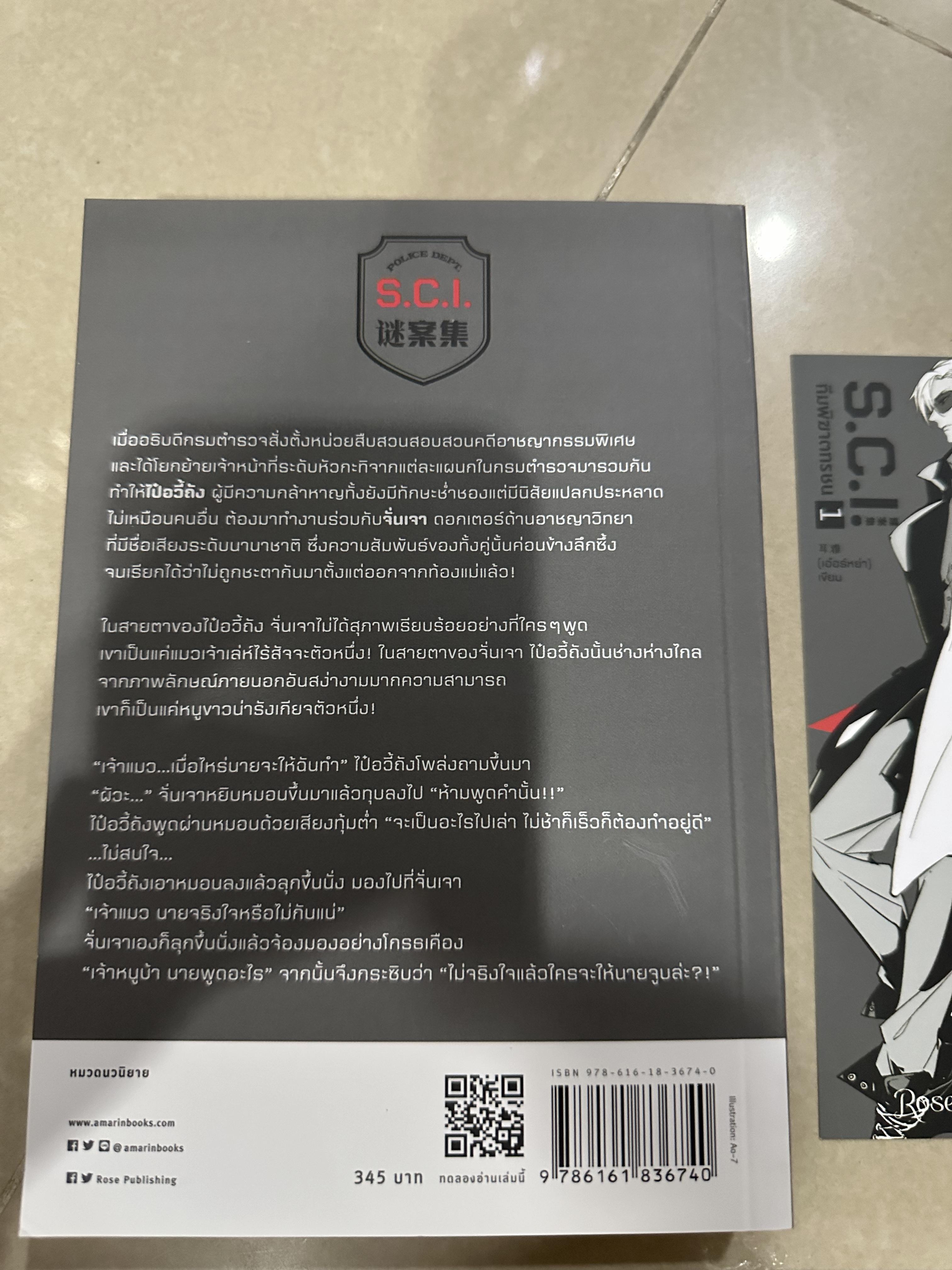 นิยายแปล sci 1-3 (ยังไม่จบ)
