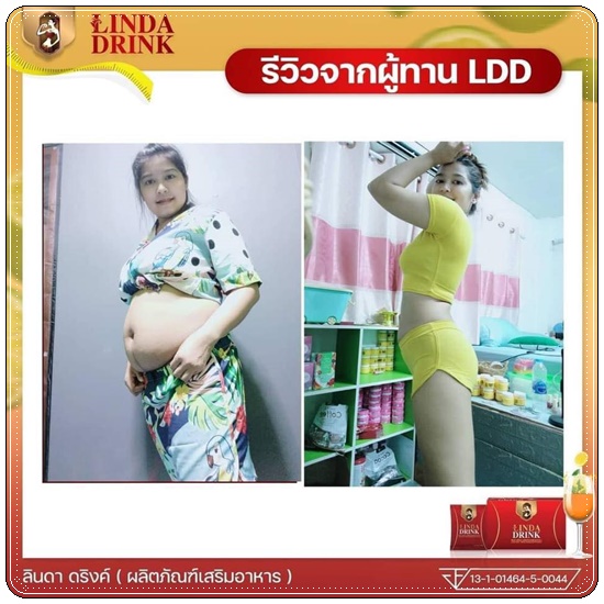 ลินดาดริ้ง Linda Drink น้ำชงผอม