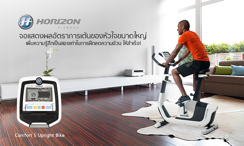 จักรยานนั่งปั่น Horizon Comfort5 Upright Bike