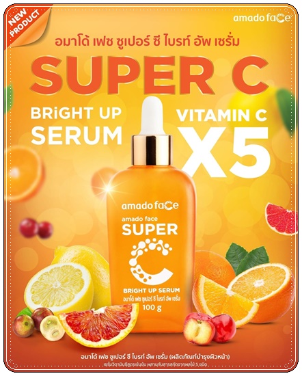 เซรั่มวิตามินซี Amado Face Super C Bright Up Serum
