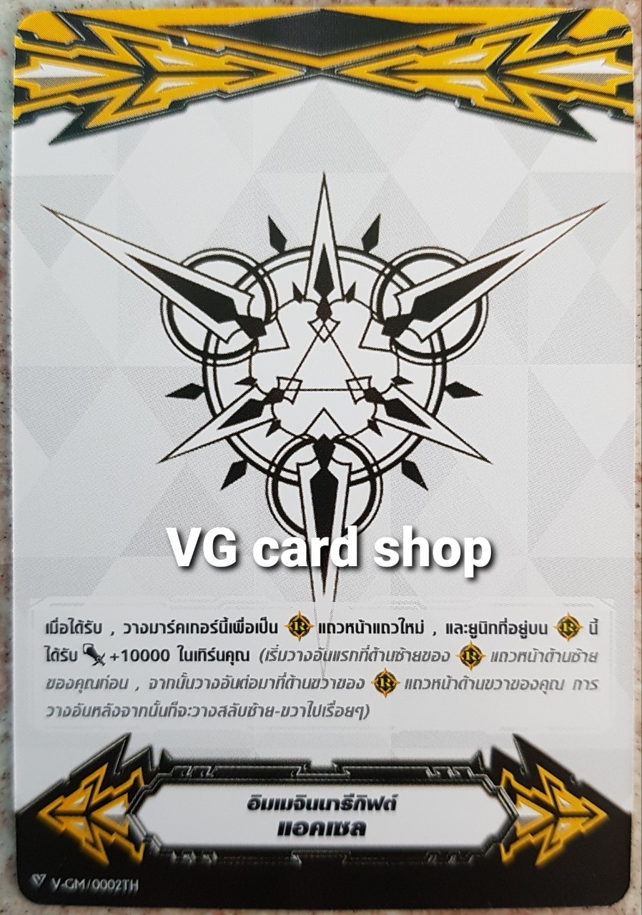 ไม่ฟอย4ใบgiftอิมเมจินนารีกิฟต์ แอคเซล