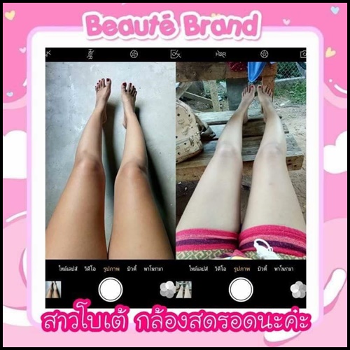 โสมโบเต้บลิ้งค์ Beaute Blink