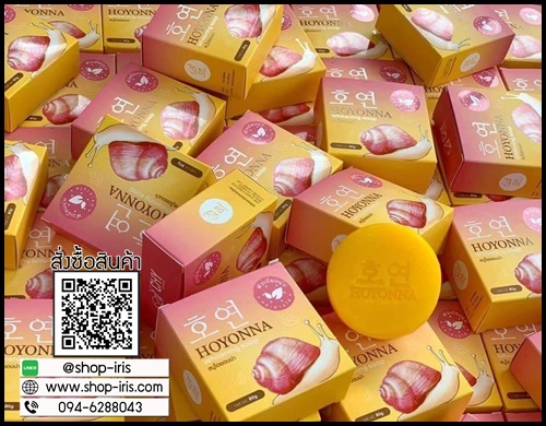 สบู่โฮยอนน่า Hoyonna Whitening Soap