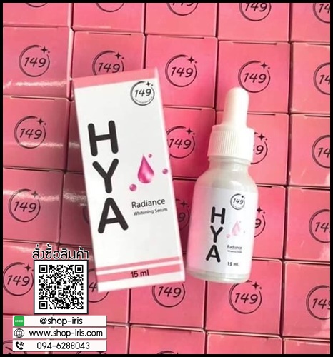 HYA 149 Radiance Whitening Serum ไฮยา เรเดียนซ์ เซรั่ม