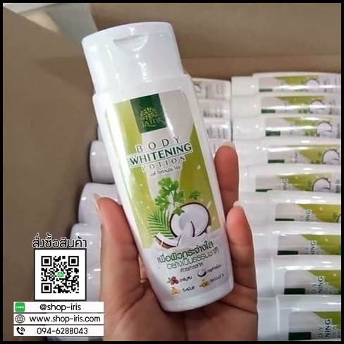 โลชั่นน้ำมันมะพร้าว ลดา body whitening lotion BY Lada