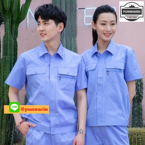 ชุดฟอร์มพนักงานช่างวิศวกรรมคนสวน ช่างประปา ช่างยนตร์ ช่างกลโรงงาน สีภาพ S-4XL MK6603001 ชุด