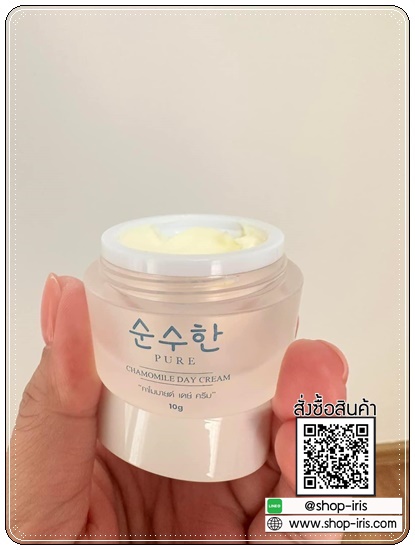 เดย์ครีมเพียว คาโมมายล์ Chamomile Day Cream