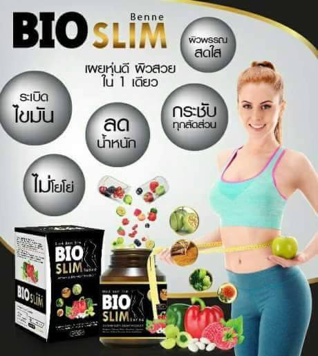 ไบโอ สลิม เบนเน่ (Bio slim Benne)