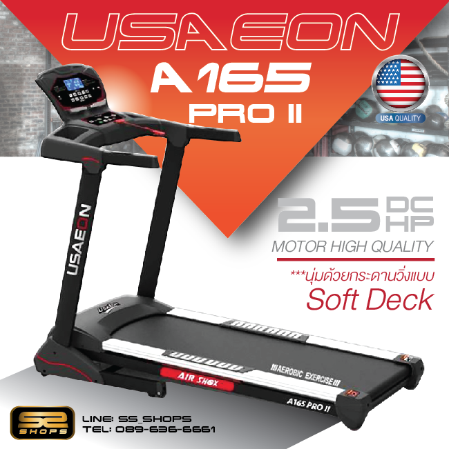 ลู่วิ่งไฟฟ้า USAeon รุ่น A165ProII Treadmill USA
