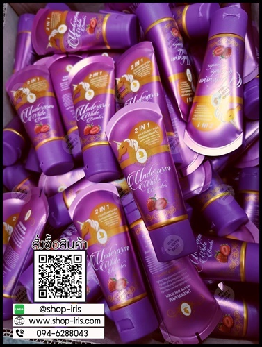 อันเดอร์อาม ไวท์ บูสเตอร์ Underarm White Booster ครีกใต้วงแขนขาว