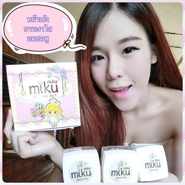miku miku cream set สลายสิว ฝ้ากระ กระจุย