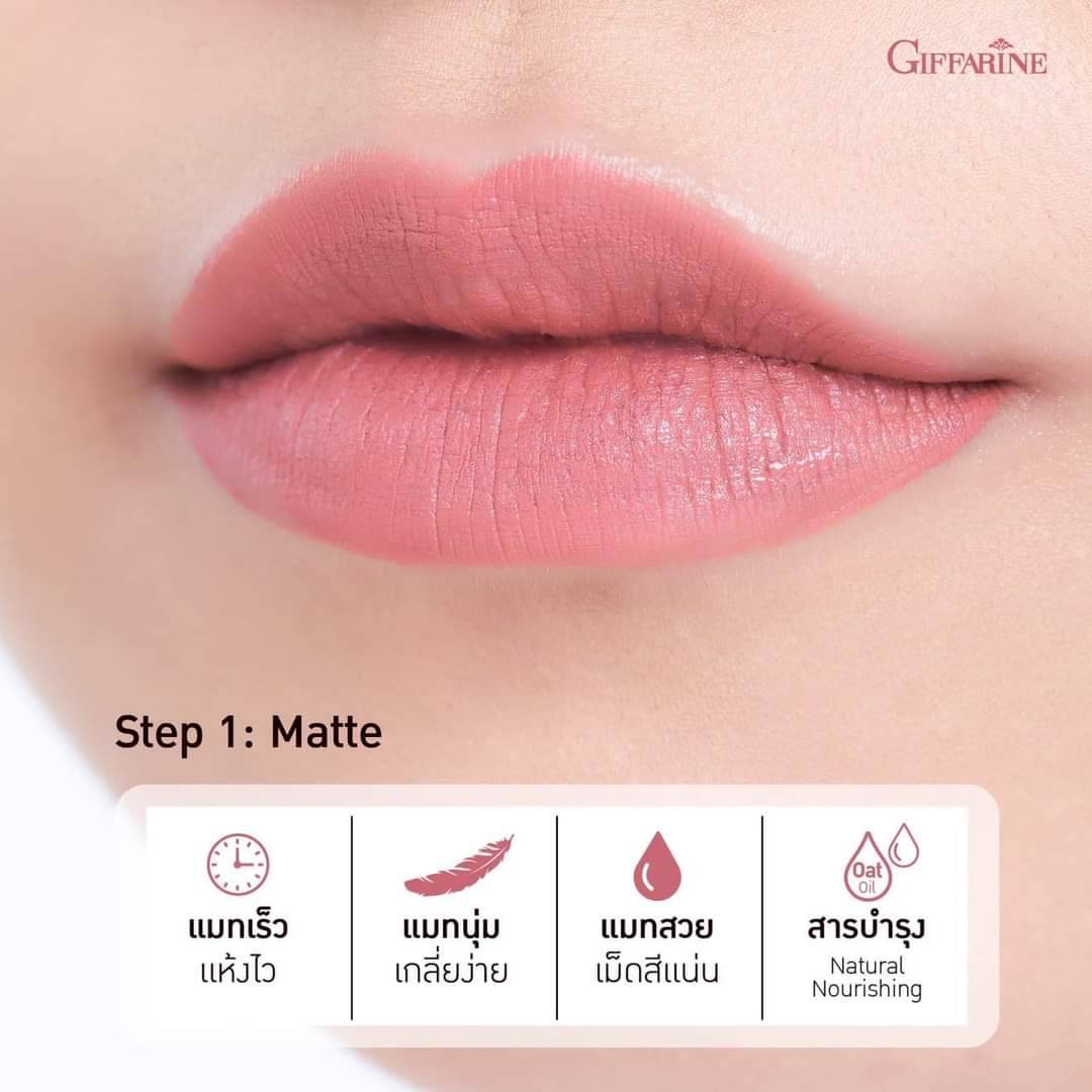 Giffarine กิฟฟารีน อินโนเวีย แมท แอนด์ ชายนี่ ลิป ดูโอ No. 09 โทนสีชมพูสดใส