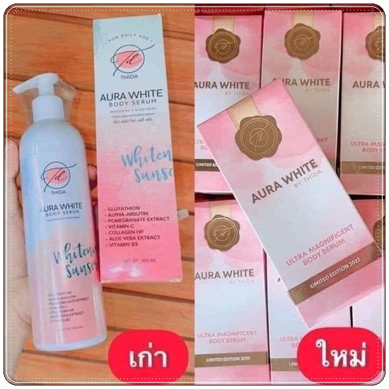 ออร่าไวท์ บอดี้เซรั่ม Aura White Body Serum เซรั่มกันแดด (แพ็คเกตใหม่)