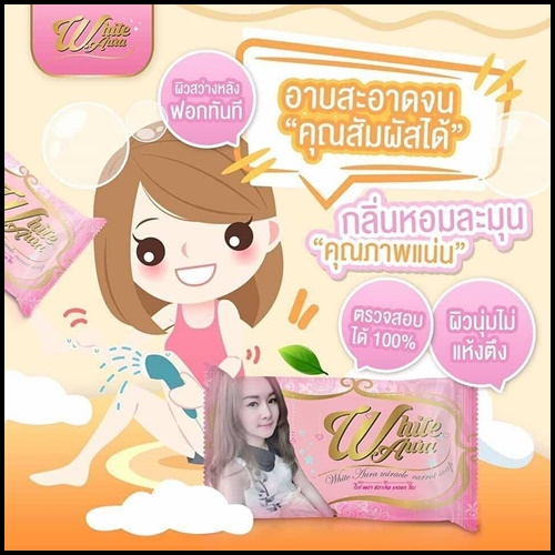 สบู่ไวท์ออร่ามินิ White Aura Soap
