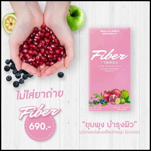 ไฟเบอร์ ดีท็อกซ์ Fiber by Triple Z