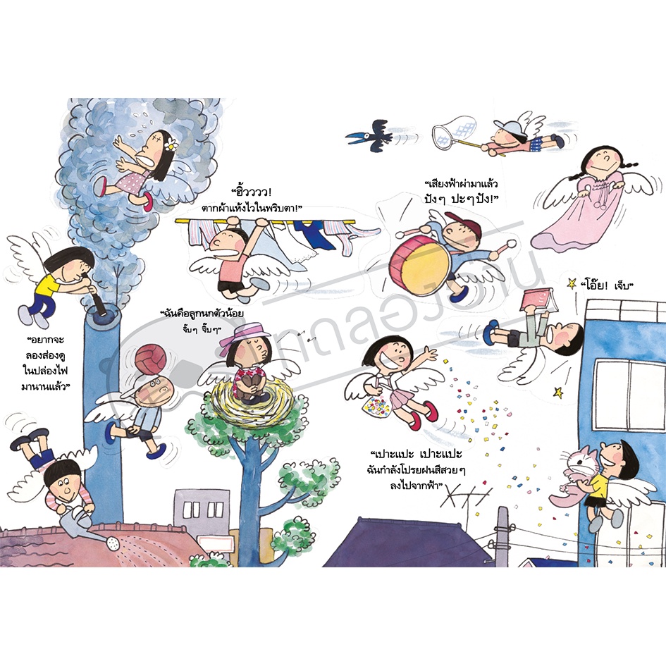 สมมติว่า(ปกแข็ง) 3-5 ปี