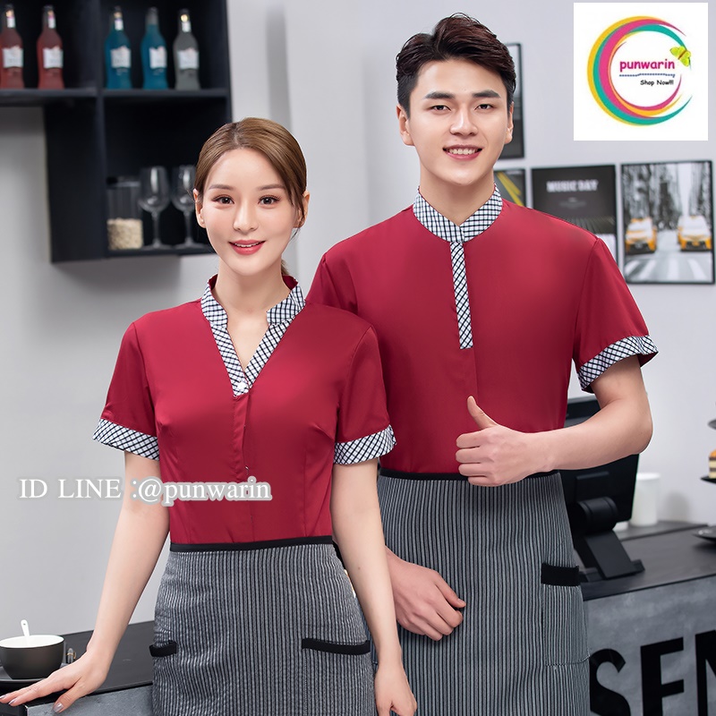 เสื้อฟอร์มพนักงานร้านอาหารกาแฟโรงแรม แขนสั้นคอวี เขียว แดง ดำ M,L,XL,XXL,3XL F6212014 เสื้อ+กันเปื้อน