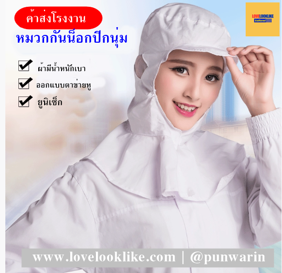 หมวกแก็ปไลน์ผลิต หมวกพนักงาน ระบายอากาศได้ดี หมวกพนักงานโรงงาน หมวกพนักงานห้องปฏิบัติการ สีภาพ ขนาดเดียว H6803022 ้ใบ