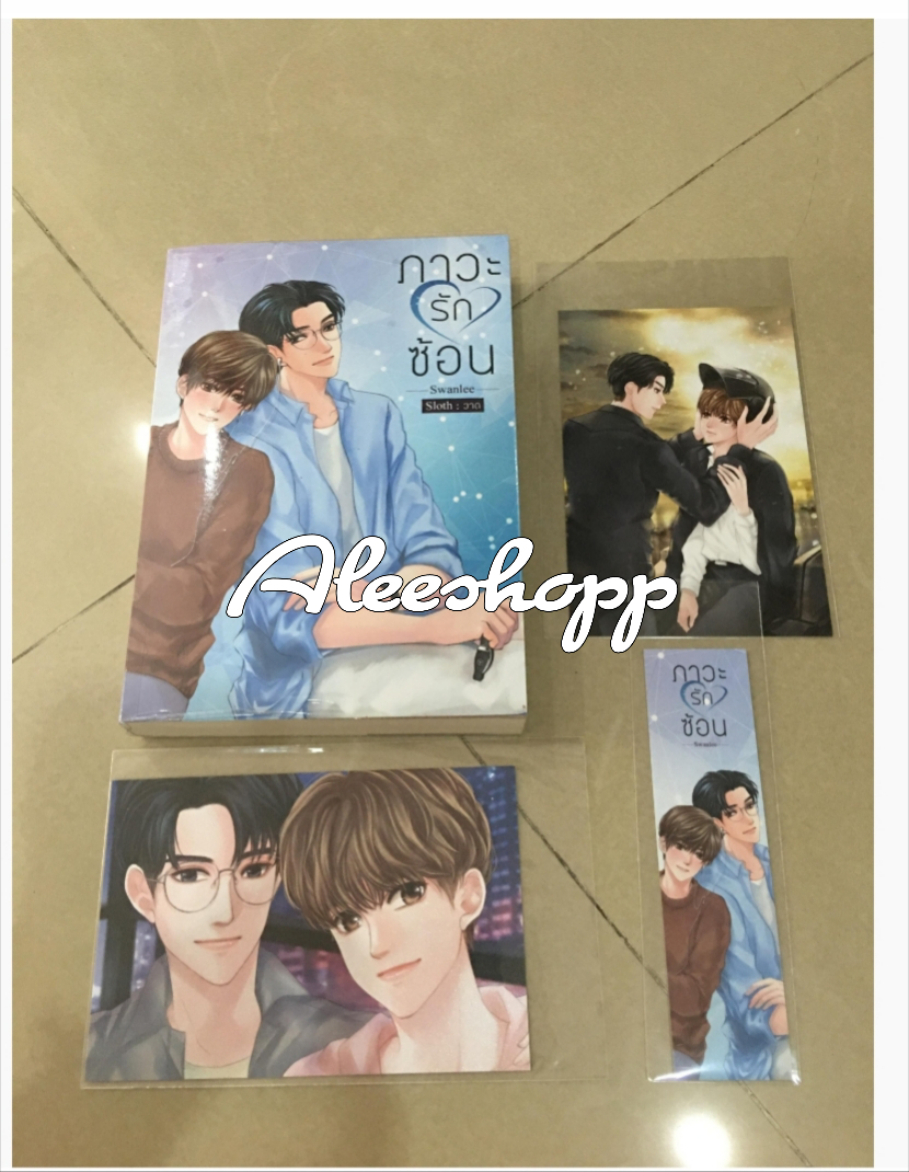 นิยายแต่ง ภาวะรักซ้อน รอบจอง 3 วันแรก