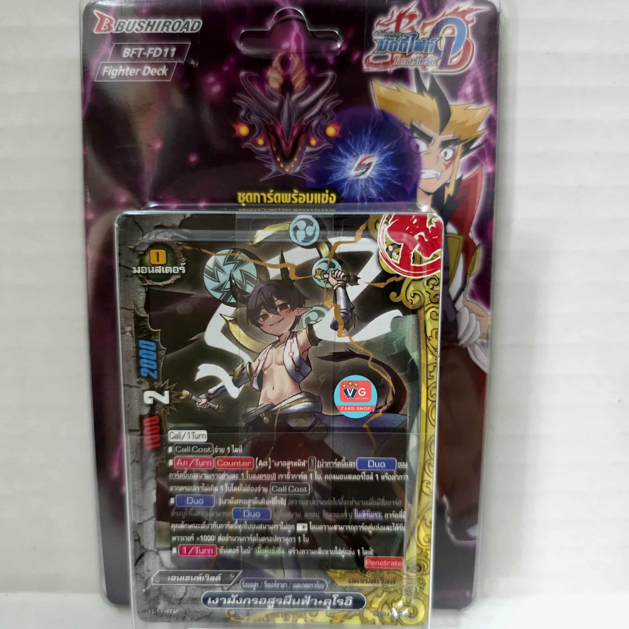 FD11 ร้อยอสูร Fighter Deck เล่นได้เลย