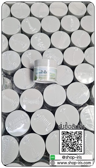 คอลลาเจนมาส์กครีม IMME Collagen Mask Cream