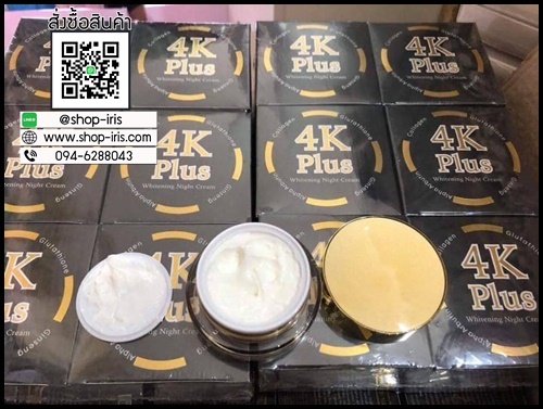 ไวท์เทนนิ่ง ไนท์ ครีม4เคพลัส 4K Plus Whitening Night Cream