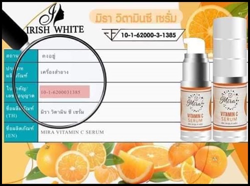 IRish White + Mira Serum เซตรักษาสิว ผิวขาวใส