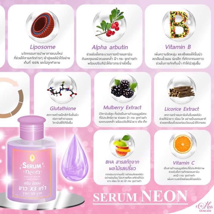 เซรั่มนีออน (Serum Neon by MN Skincare)